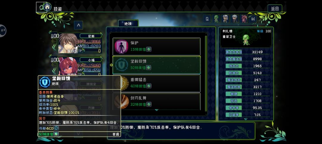 重装卫士速度短板 2