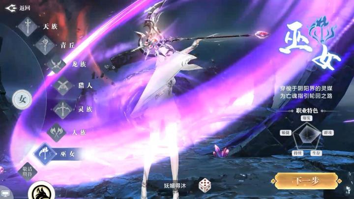 《太古封魔录》人物登场截图