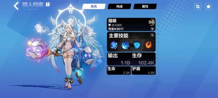 第二天就毕业了?截图