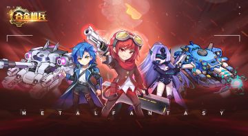 【更新公告】《合金机兵》2.4.14版本更新