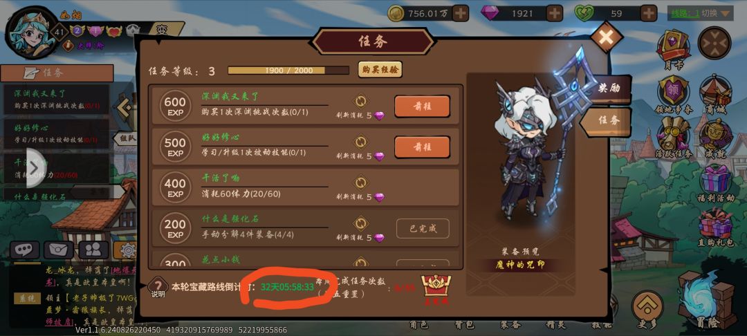 吞5000钻就这么过去了? 2