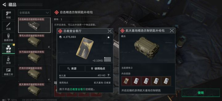 我没看错？满耐久？截图