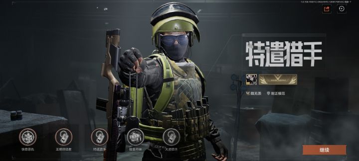 第一次嘎这么多特遣截图