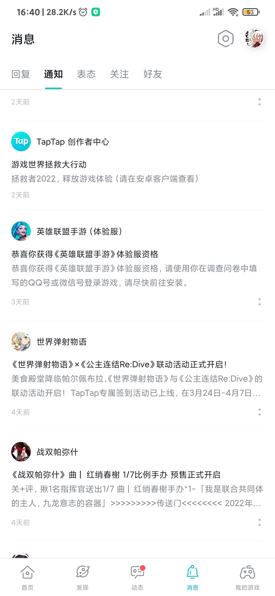 TapTap