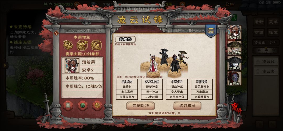 今天3把全胜 1