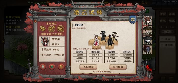 今天3把全胜截图