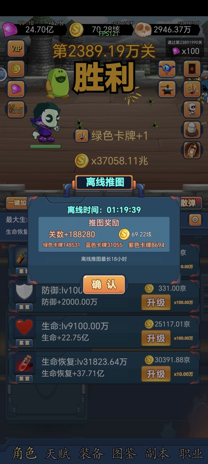 我发现我又快了截图
