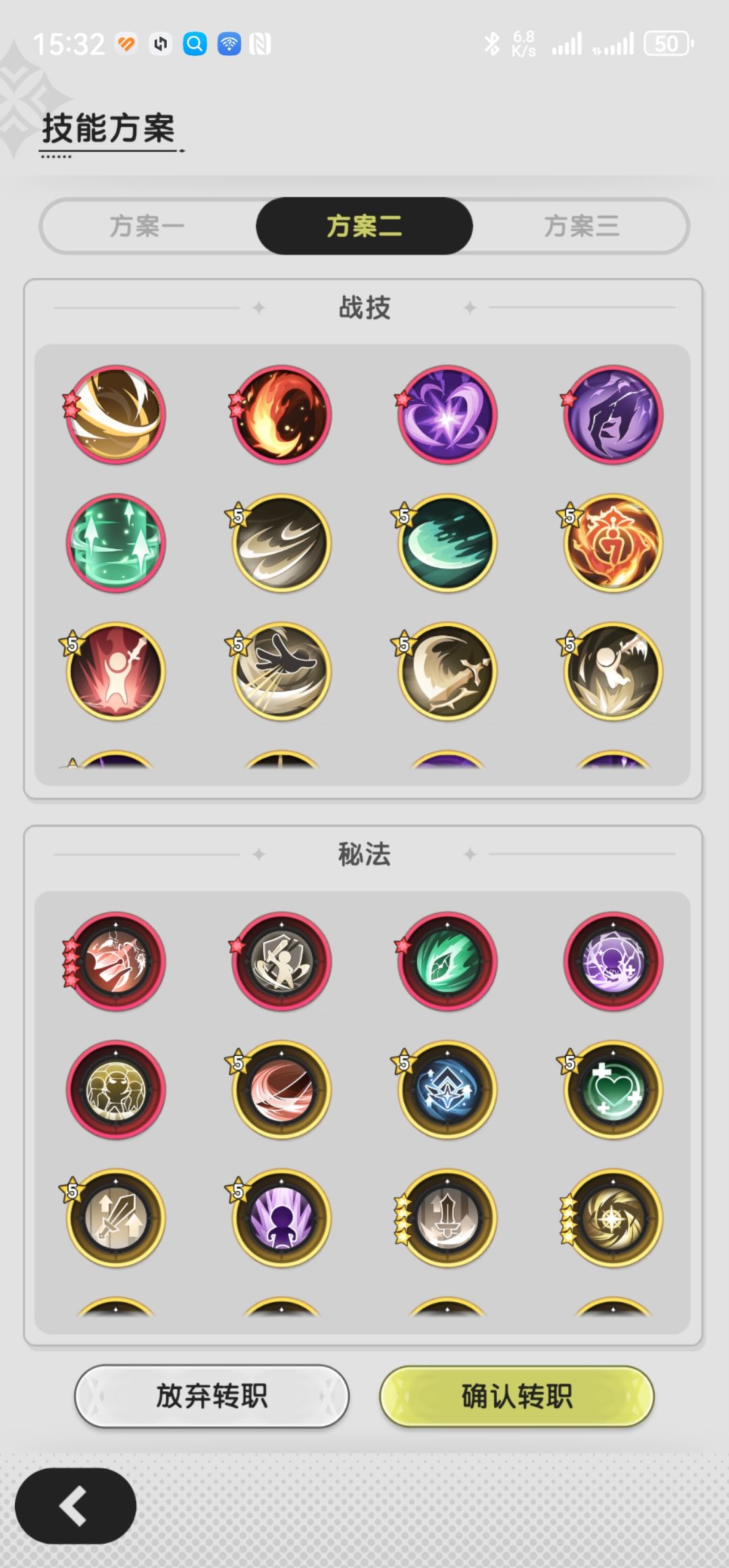 又重新抽了一下,可以转成斗士了吗 2