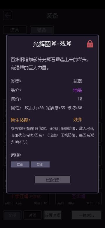 【王国祭祀法球流打法】
首先声明，该打法使用于低面板数值的萌新，面板过高不适合使用该打法，属于萌新向攻略
法球流打法对面板攻击没有任何要求，对破防也没有任何要求（萌新也没多少破防）
攻击以不破防或者能打出几十点为佳
需要准备的面板：至少两千多的生命，两百以上的防御，越高越好，越能扛越行。
这里说明一下法球流的核心打法，法球伤害。
首先祭祀有防御，和高达60%的减伤，因此萌新是很难打得动的
表面上看