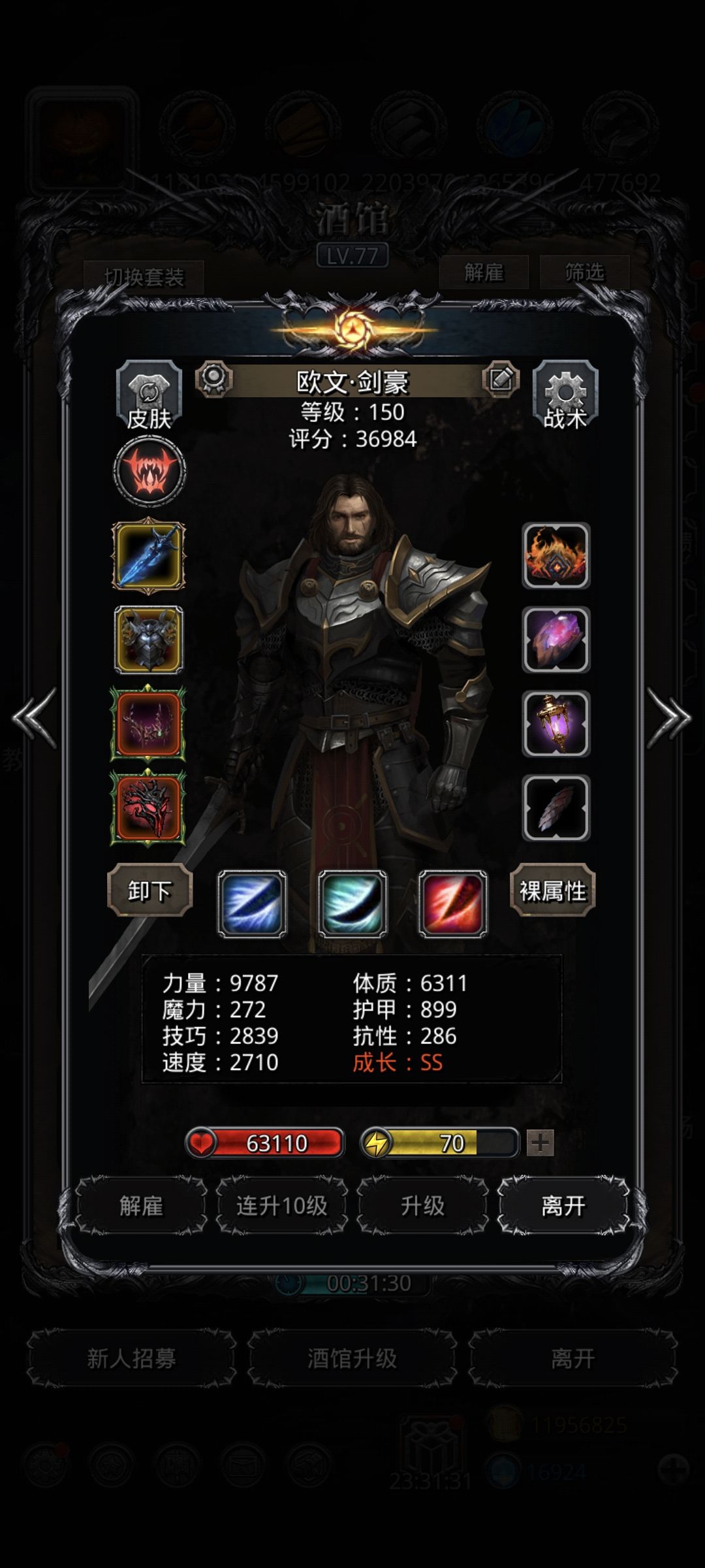 图50，肇始之守卫 2