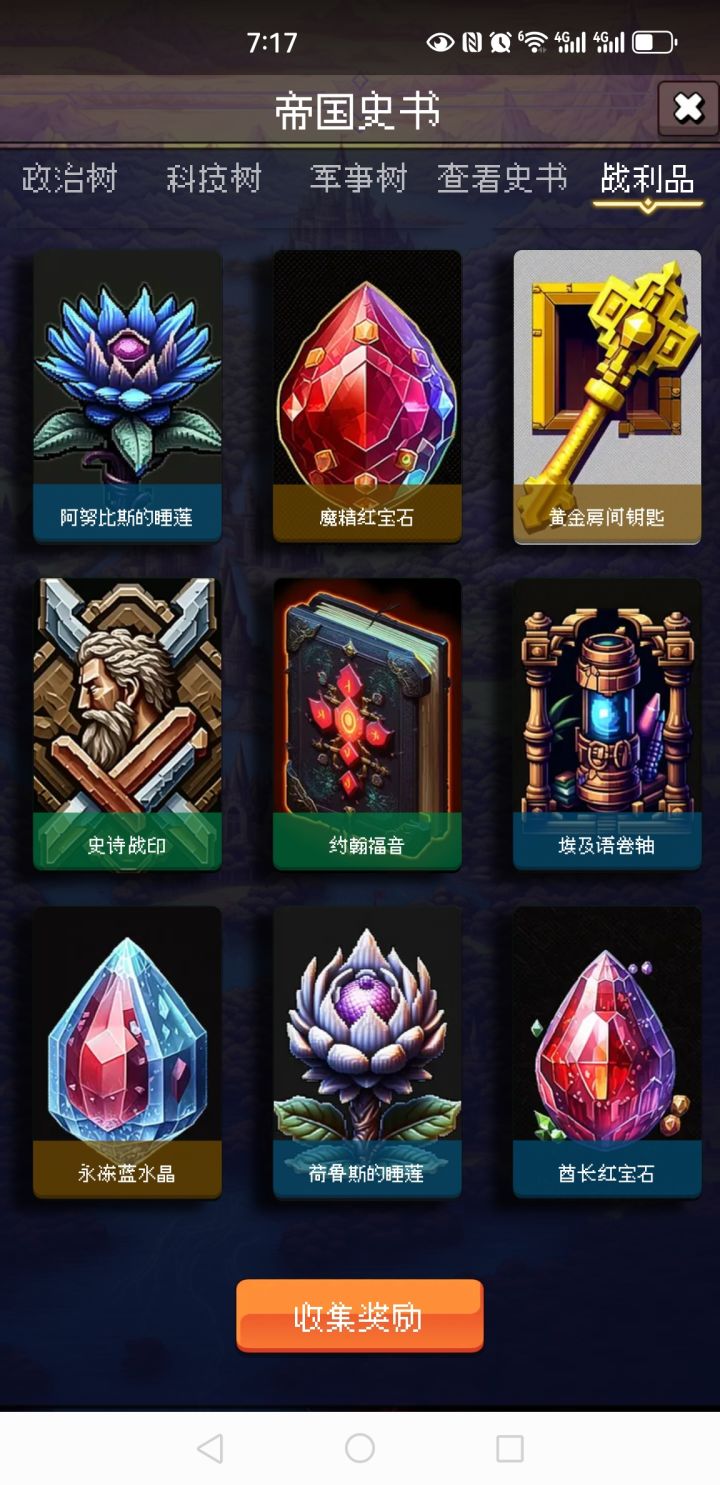 论坛打卡第六天截图