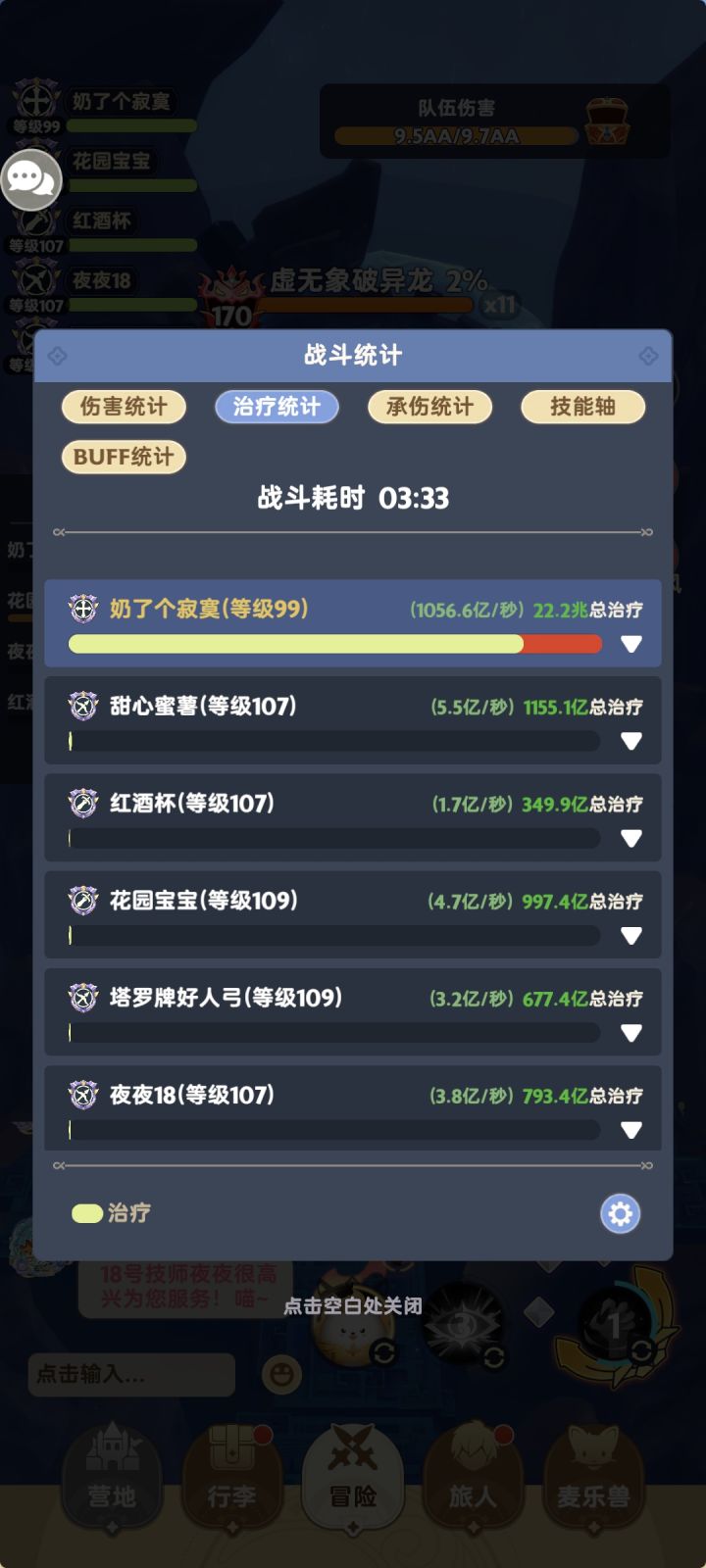 闲来无事随便发,龙本治疗奶量记录贴截图