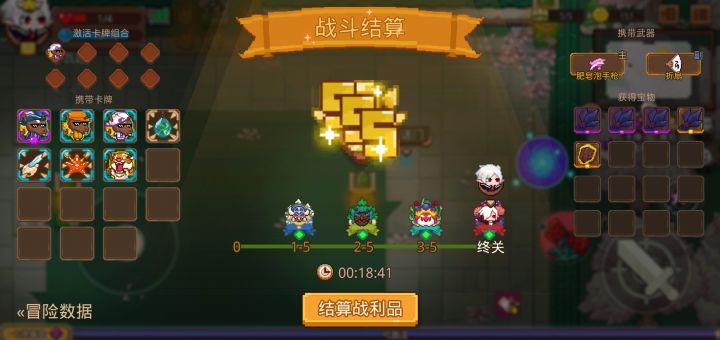 打卡！我的猎魔之路！截图