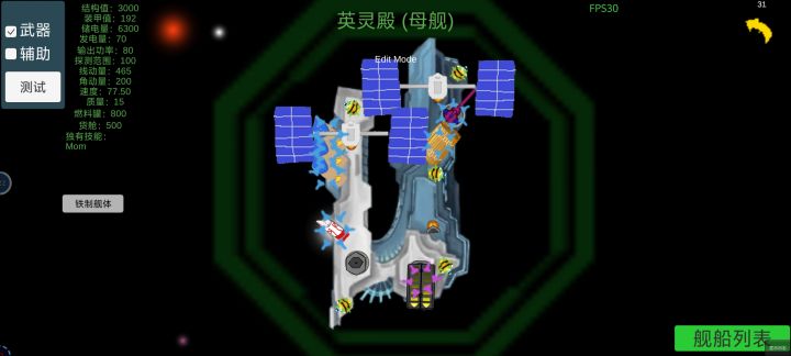 度过新手期喽截图