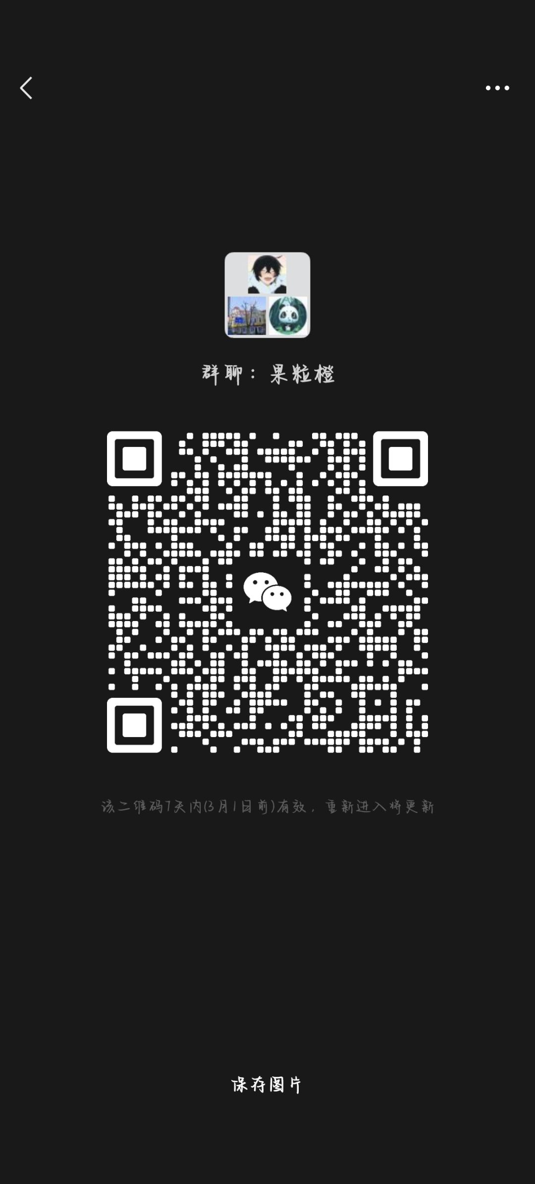 果粒橙的佬佬们 2