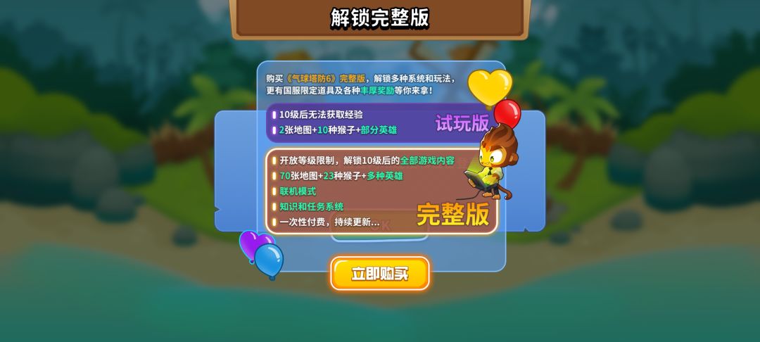买断+内购会不会太坑了? 1