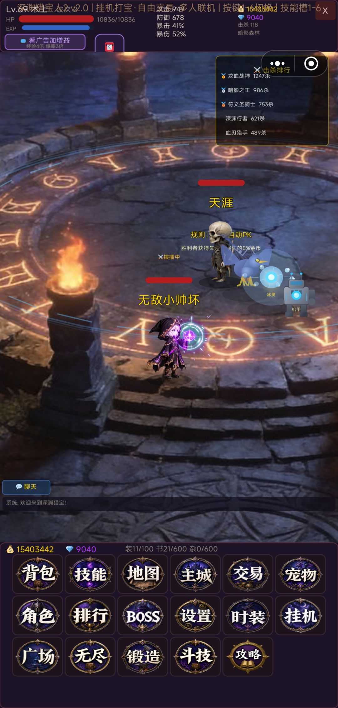 深渊猎宝人2!主打休闲打宝和自由交易! 4