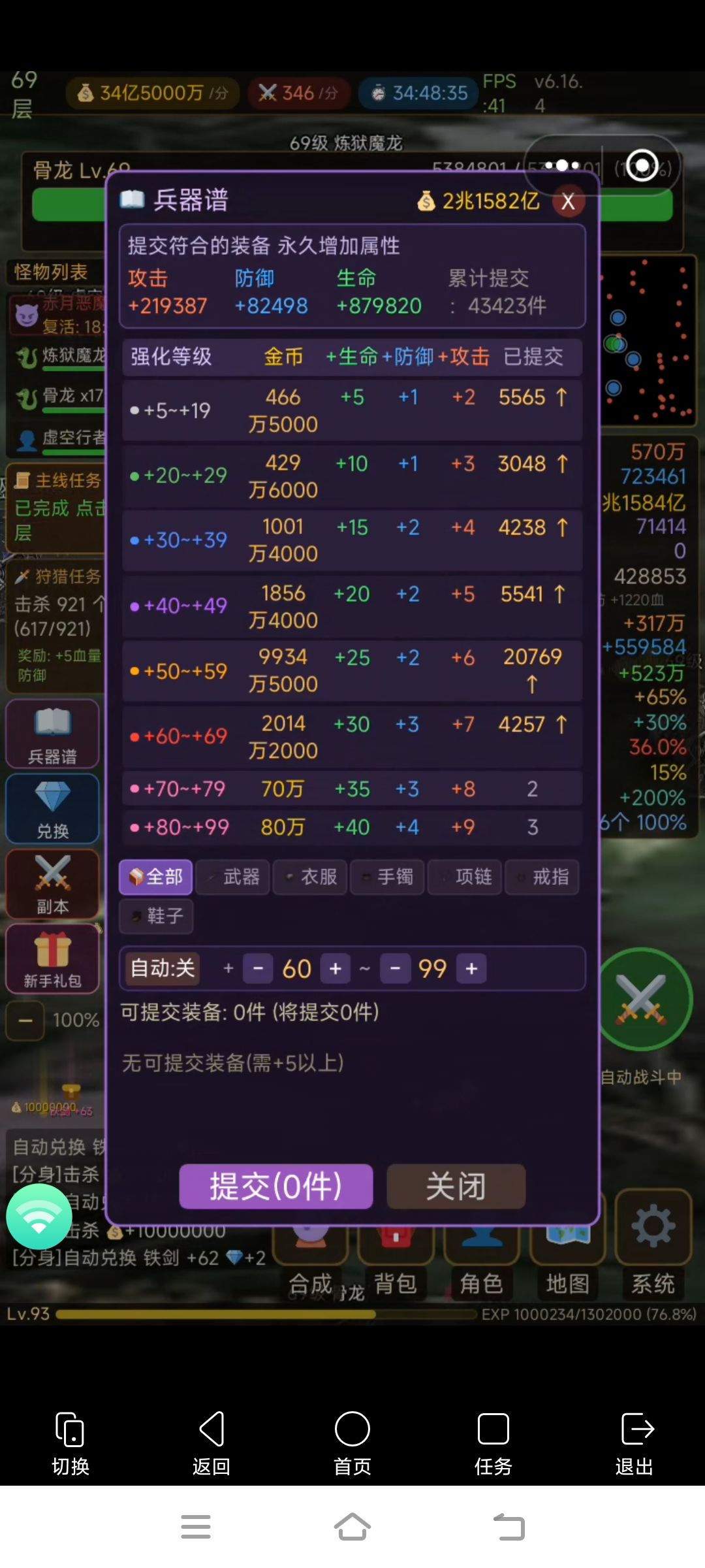 关于兵器谱 1