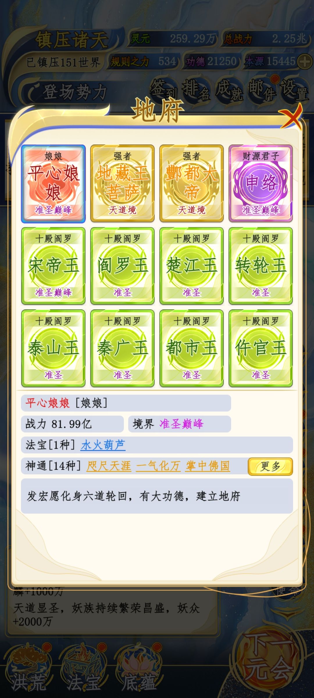 服气 1