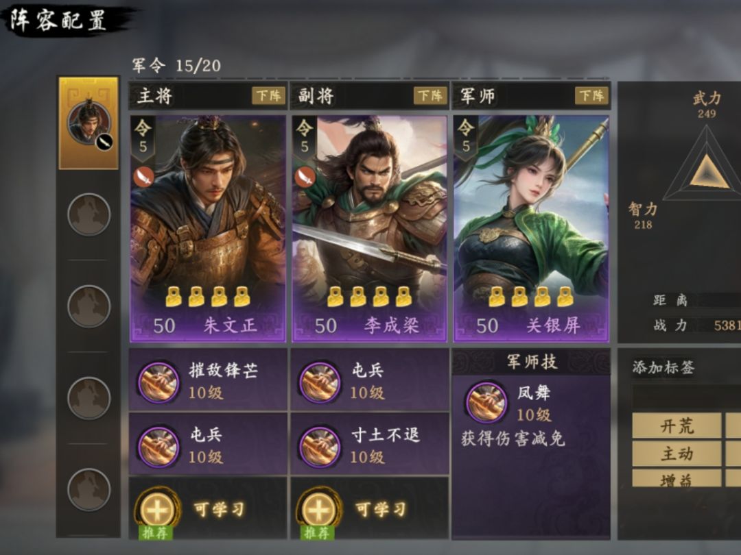 新手开荒攻略截图