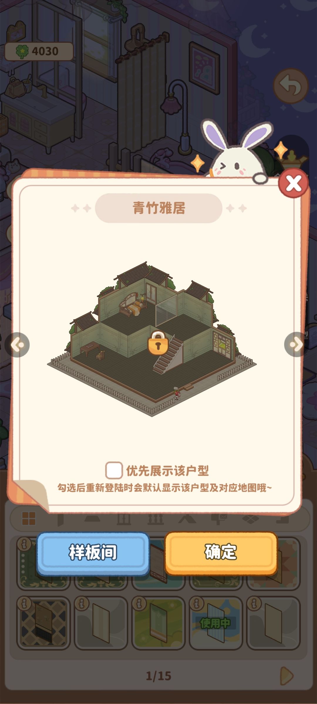 怎么之前解锁的房间现在又要😢花金币买了啊 1