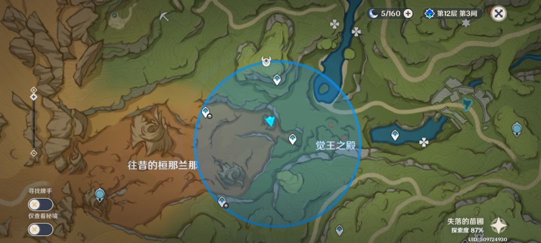 这个草神瞳到底在哪里😭😱 1