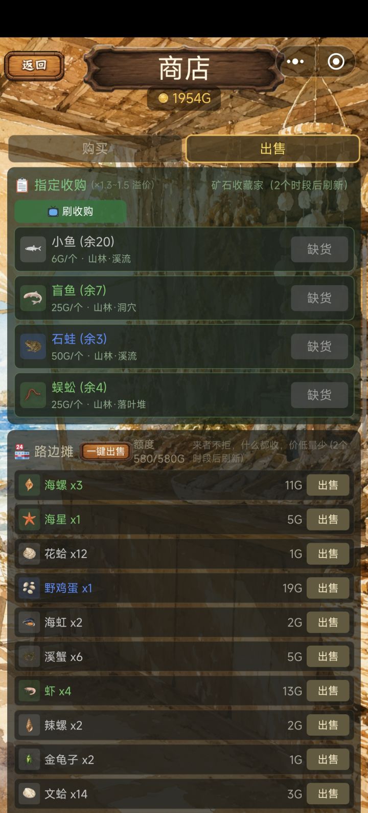 这是什么意思截图