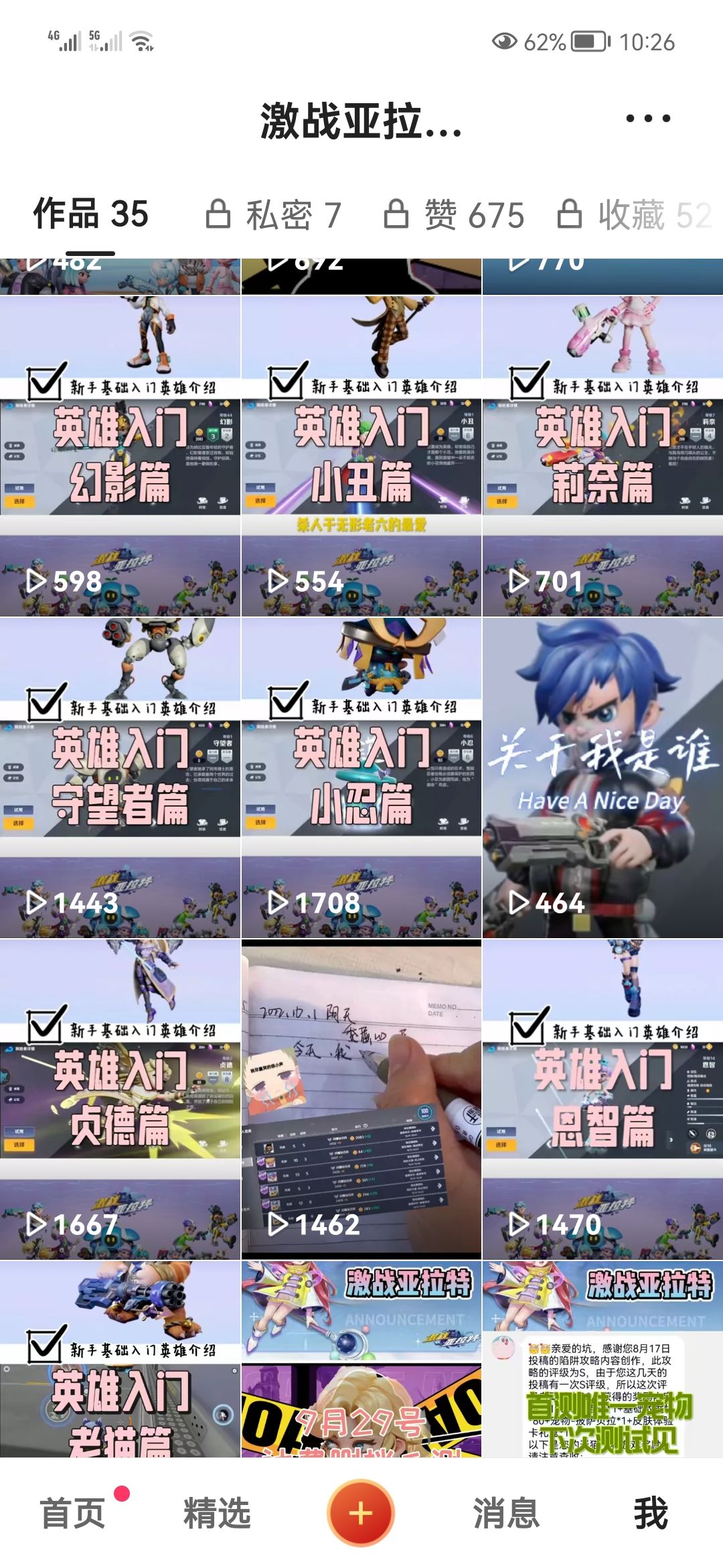 动态图片 2