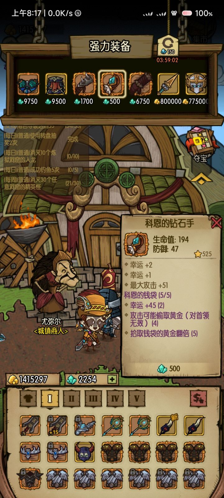 科恩手套截图