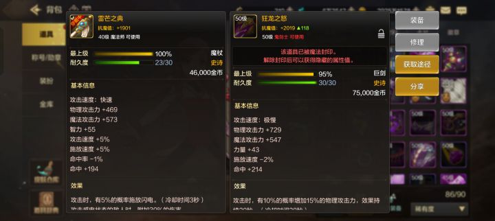 得不到的永远在骚动截图