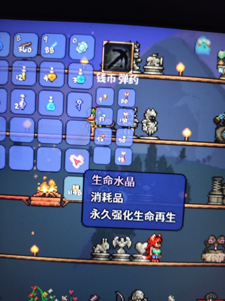 这是啥截图