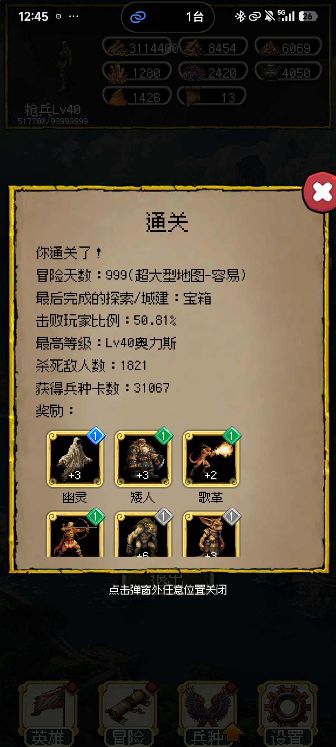 完结撒花 1