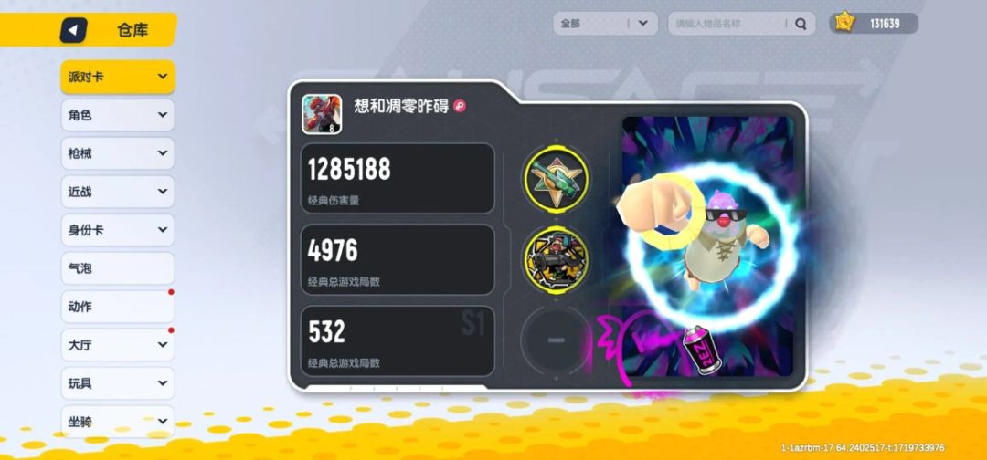 香肠派对兑换码 2