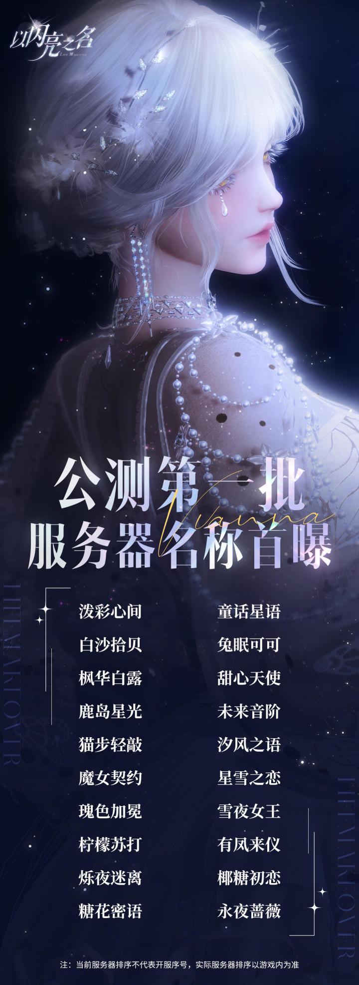后面还会开放新区？一般多久开新区？截图