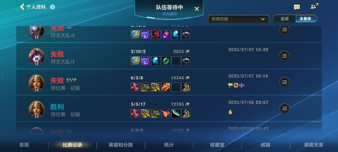 这号一直消极，还能一直玩，哈哈哈 3