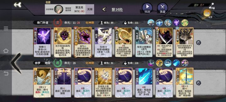 怎么老被云剑逮捕啊真服了截图