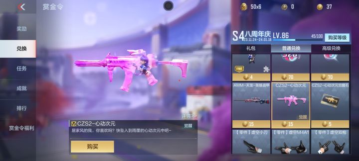 大佬们,这个是永久的枪吗?截图