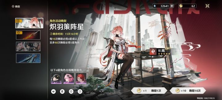 零氪不抽up池的第68天截图
