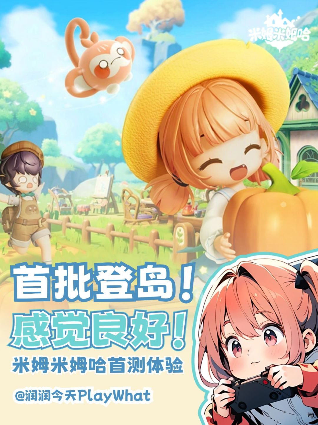 宣传片没有骗我!!真的很可爱!!! 1
