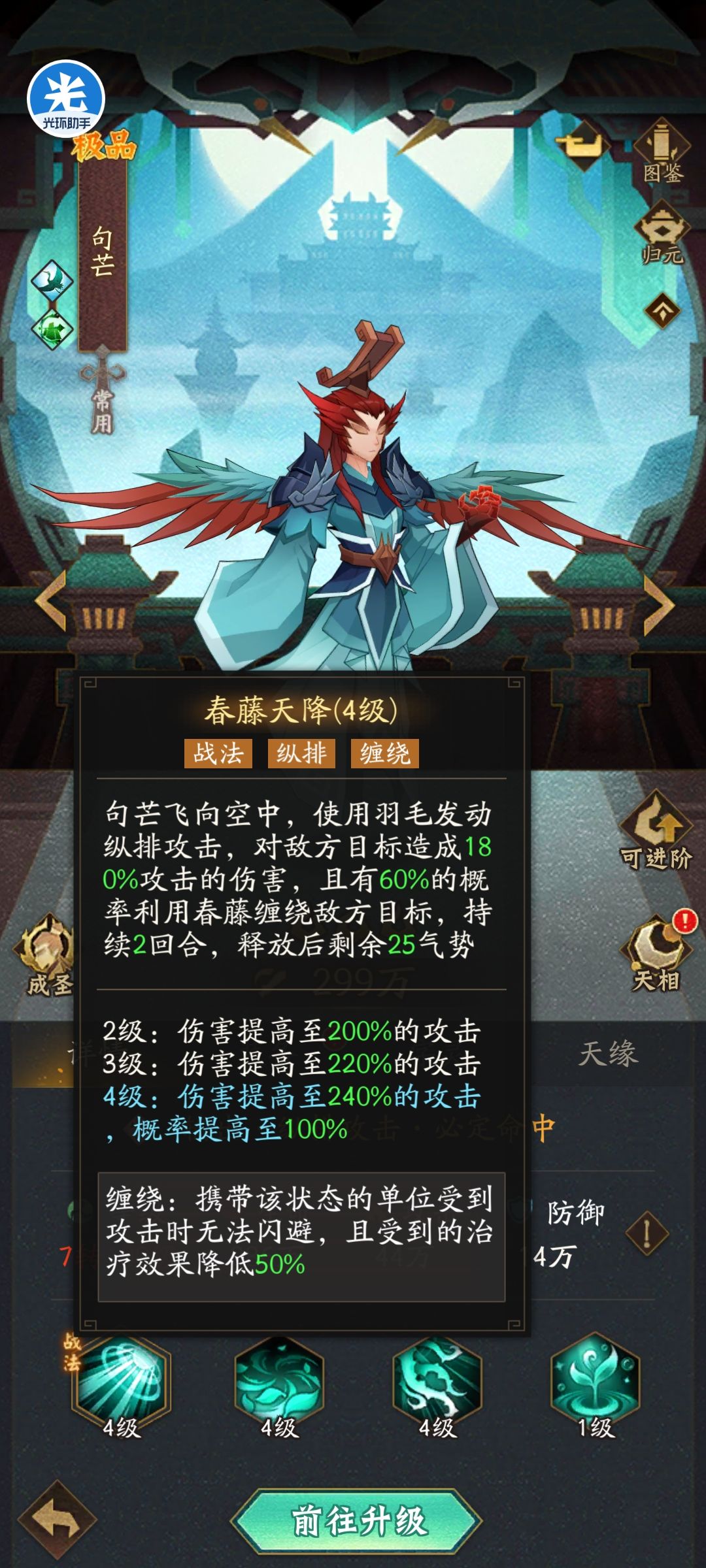 梦境卡句芒20级日相效果 2