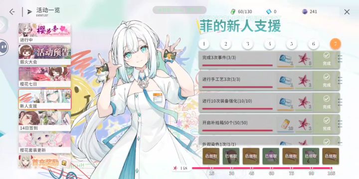 想问一下截图