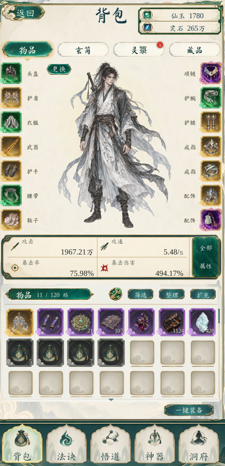 完结 2