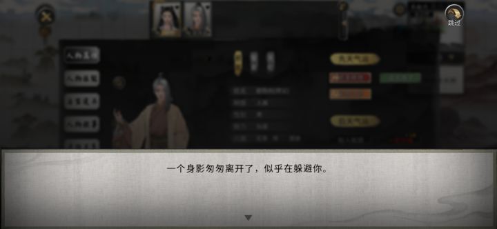 这是什么剧情截图