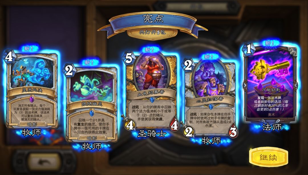运气真好,没想到直接出了异画传说 1