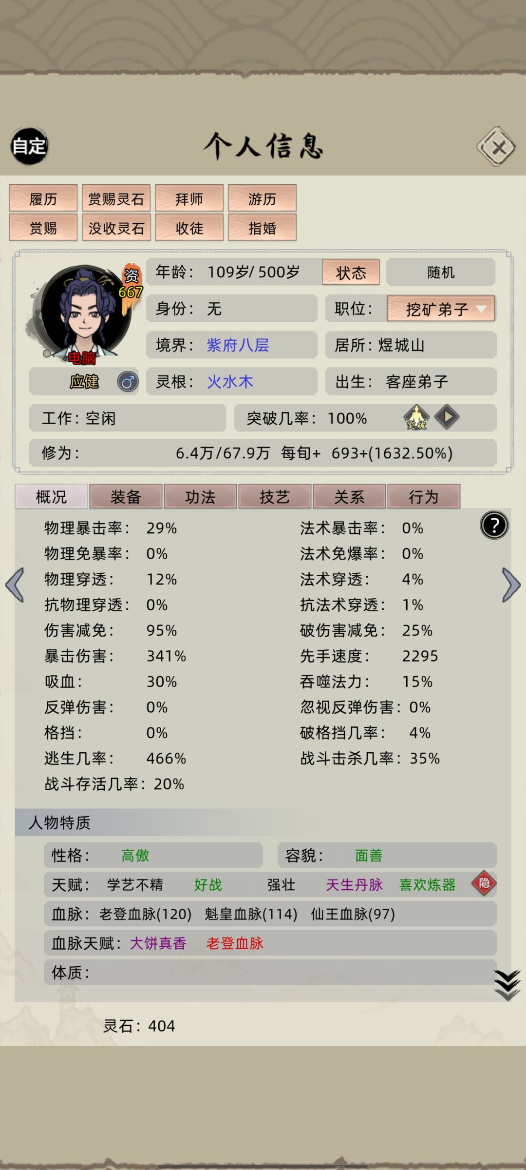 老登的血脉是真恶心,污染我的池子 3