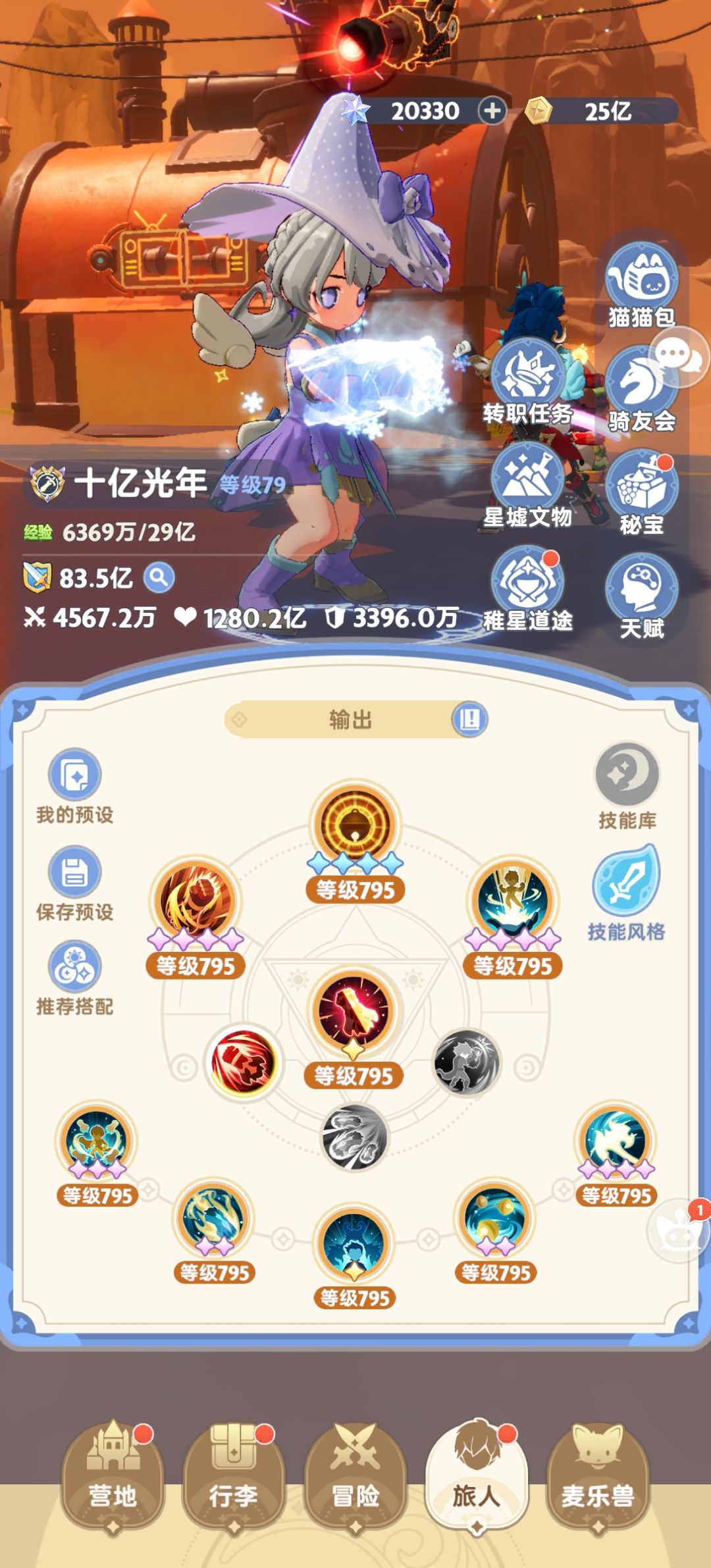 九转剑士输出低,求指点 2