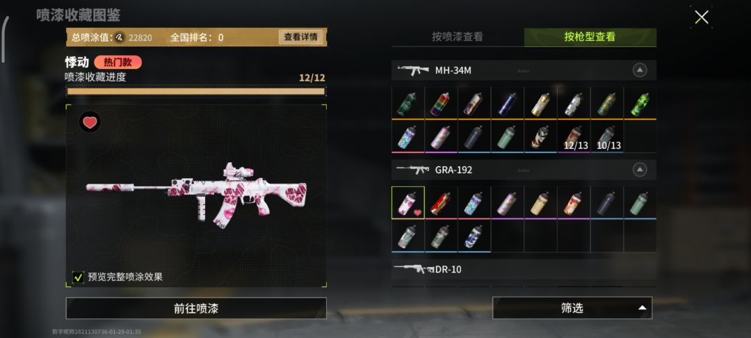 穷萌新,就这几个漆 3