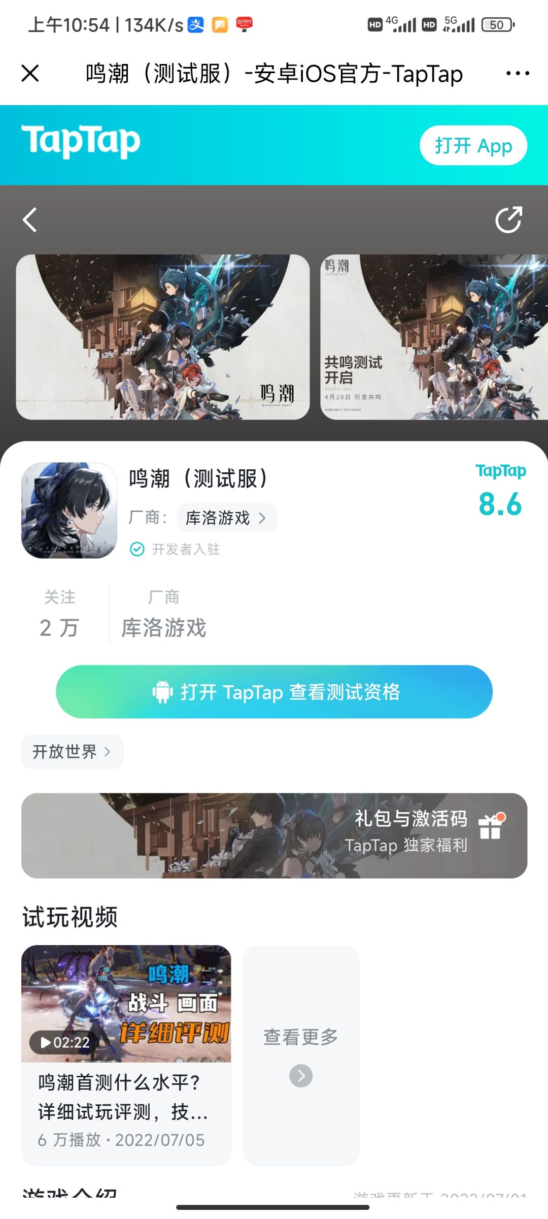 TapTap