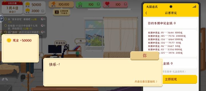 梭哈成功截图
