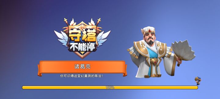进度条卡在了一百就是进不了主页面截图